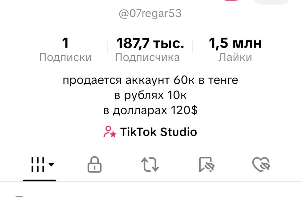Тик ток аккаунт .