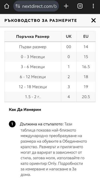 Бебешки пантофки Next (6-12м) (68-80 см)