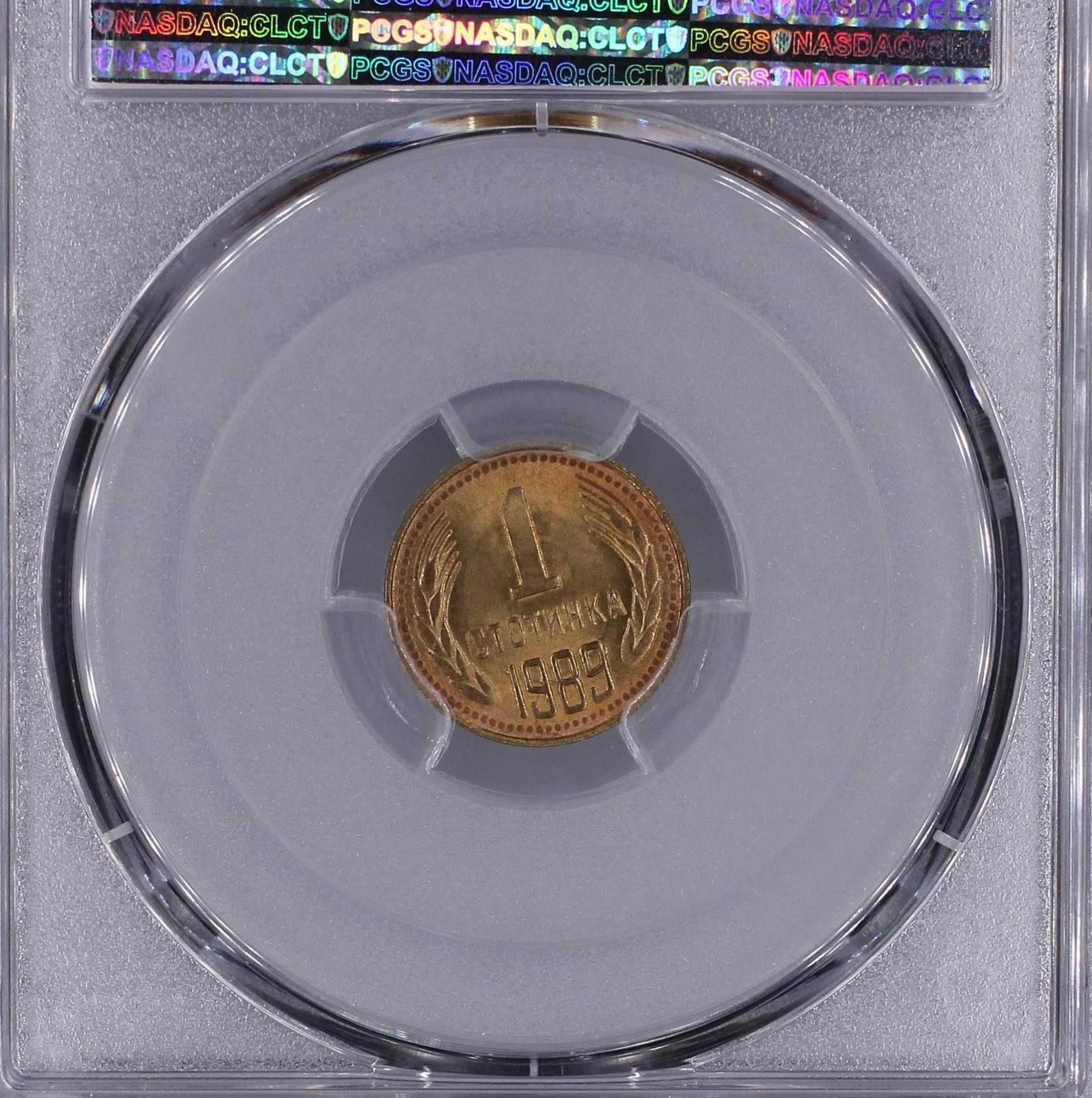 1 Стотинка 1989 PCGS MS66