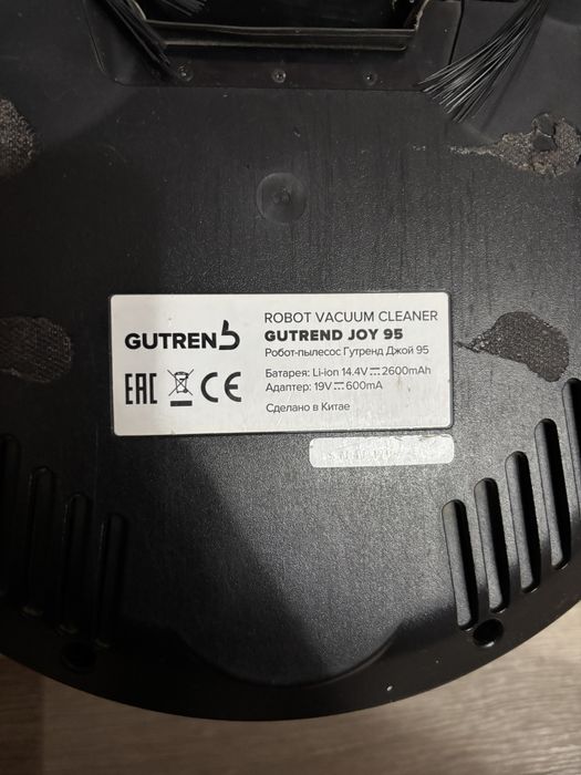 Робот-Пылесос Gutrend Joy 95