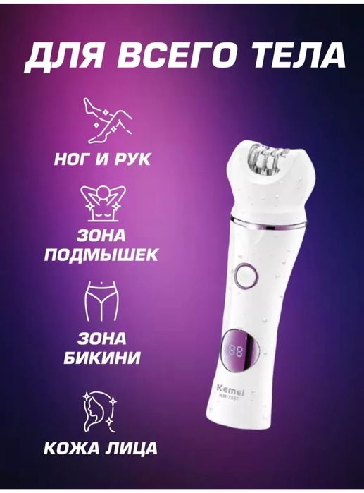 Эпилятор для шугаринг