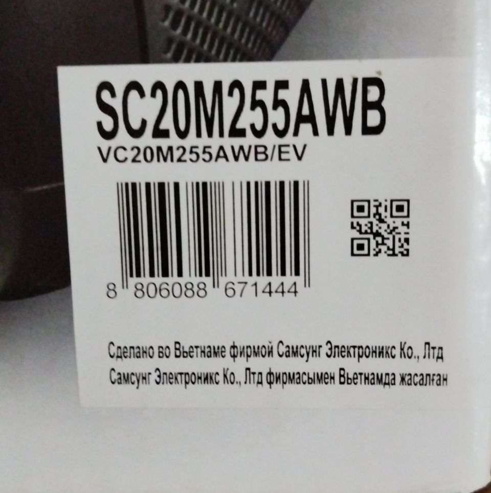 Пылесос Samsung SC20M255AWB