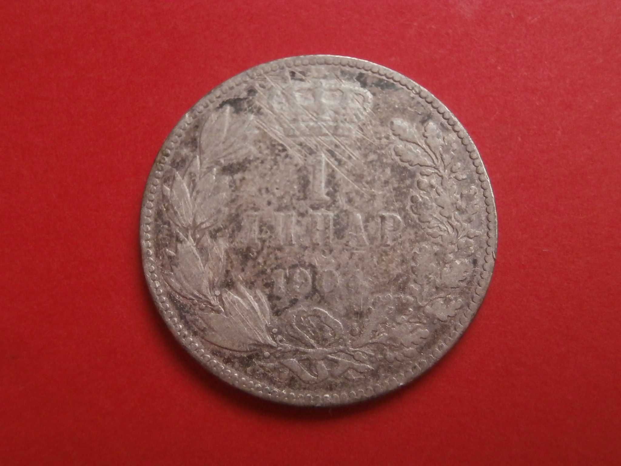 Османски сребърни монети,50 стотинки 1883, 1 драхма 1911, 1 динар 1904