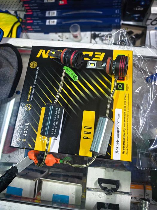 Продам б/у Led лампочки H 11