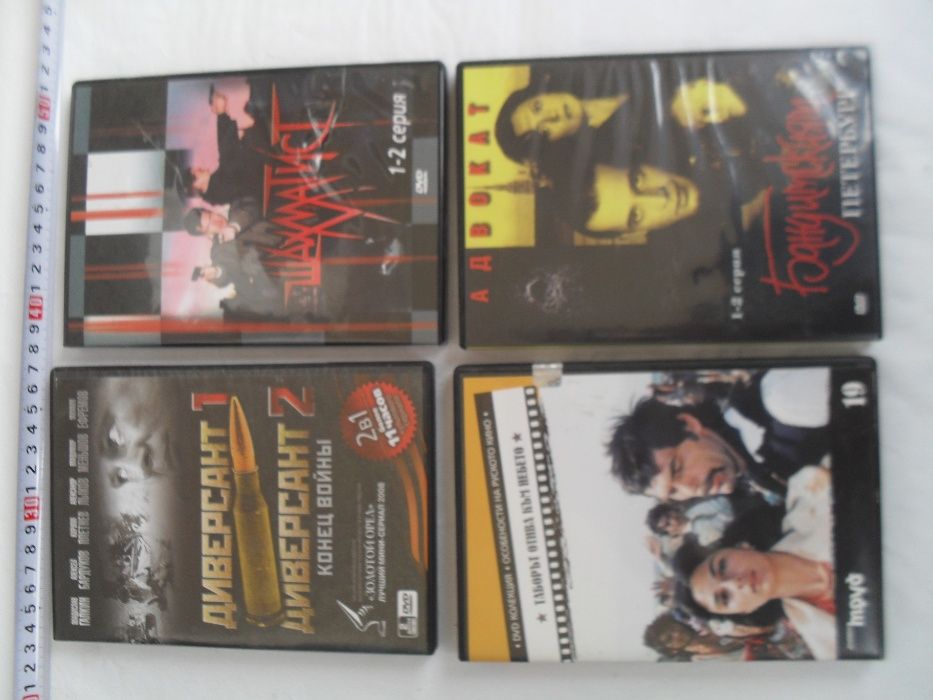 Филм на ДВД (руски филми на руски ез)- криминални, комедии, за Москва.