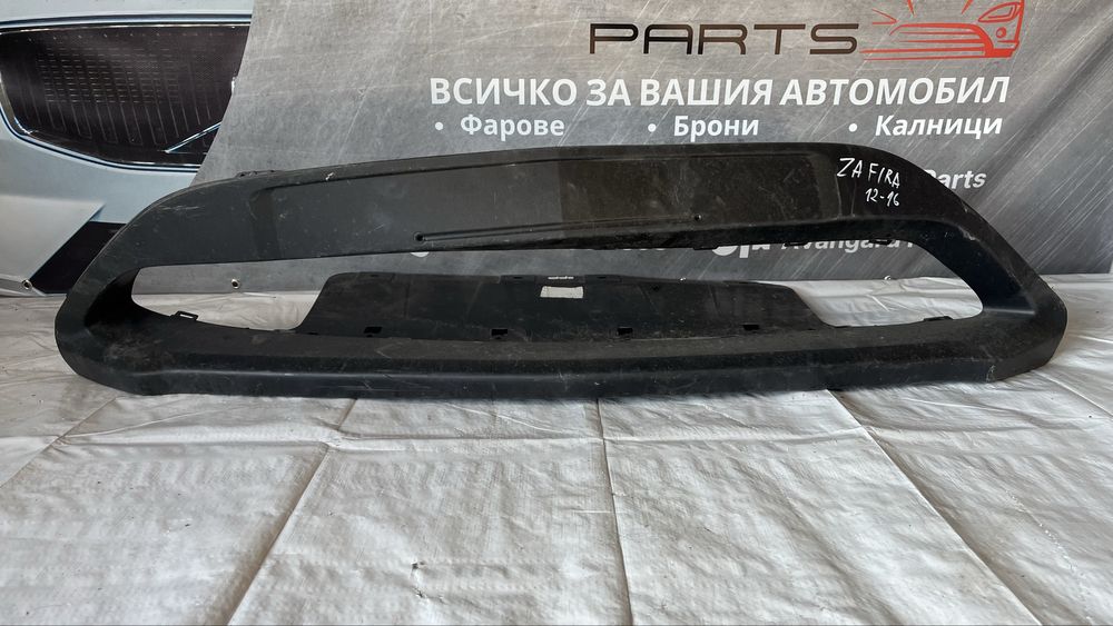 Част от предна броня Opel Ampera 2011-2016