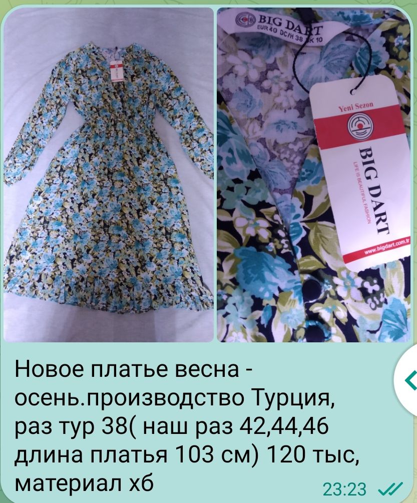 Женская одежда, всё новое, раз 44,46,48,50.