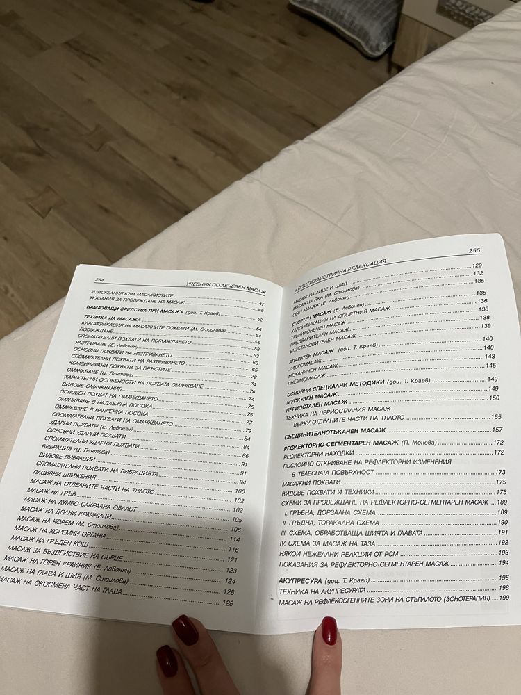 Учебници по Медицина и Медицинска Козметика