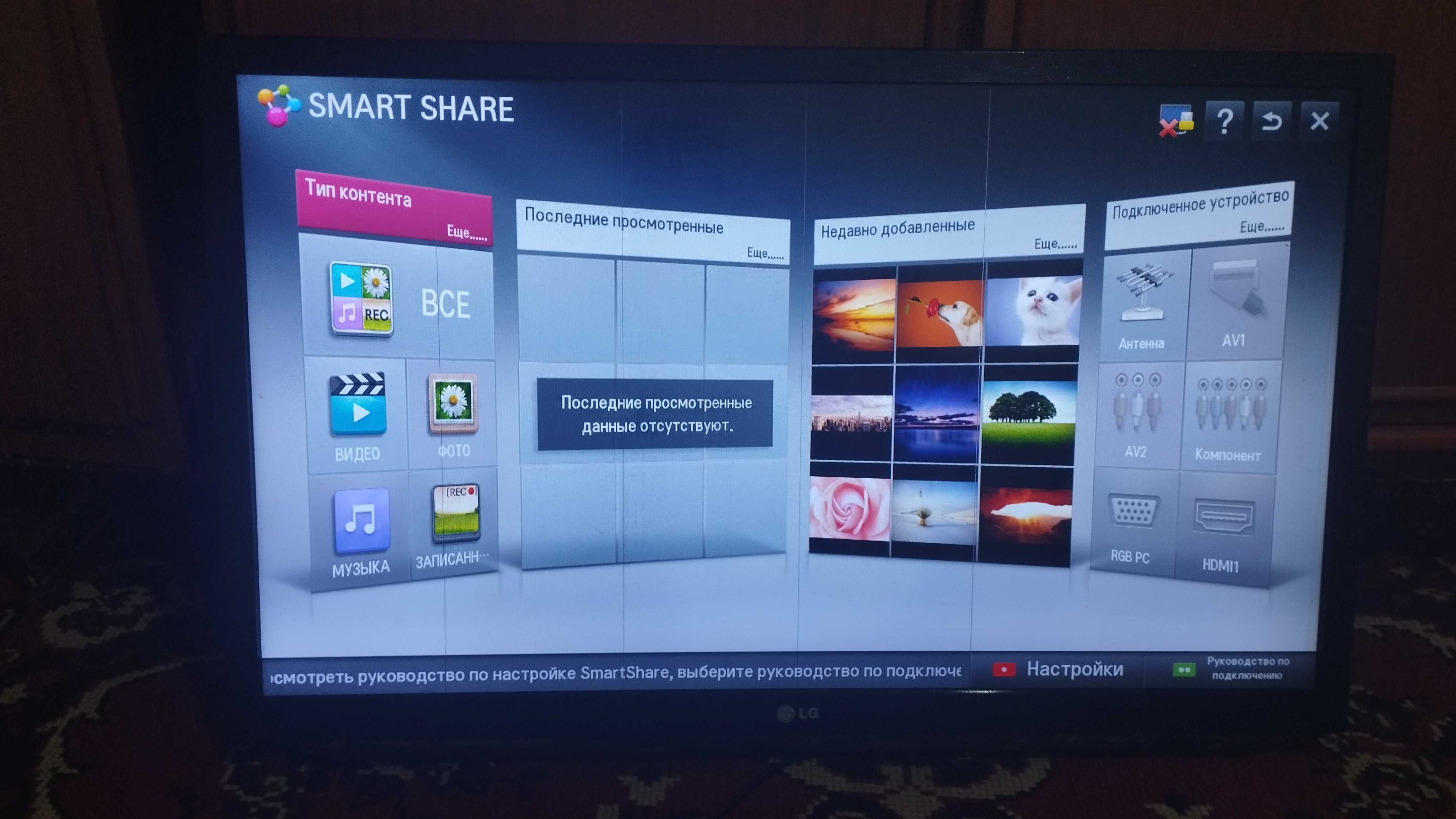 Телевизор LG 3D smart tv