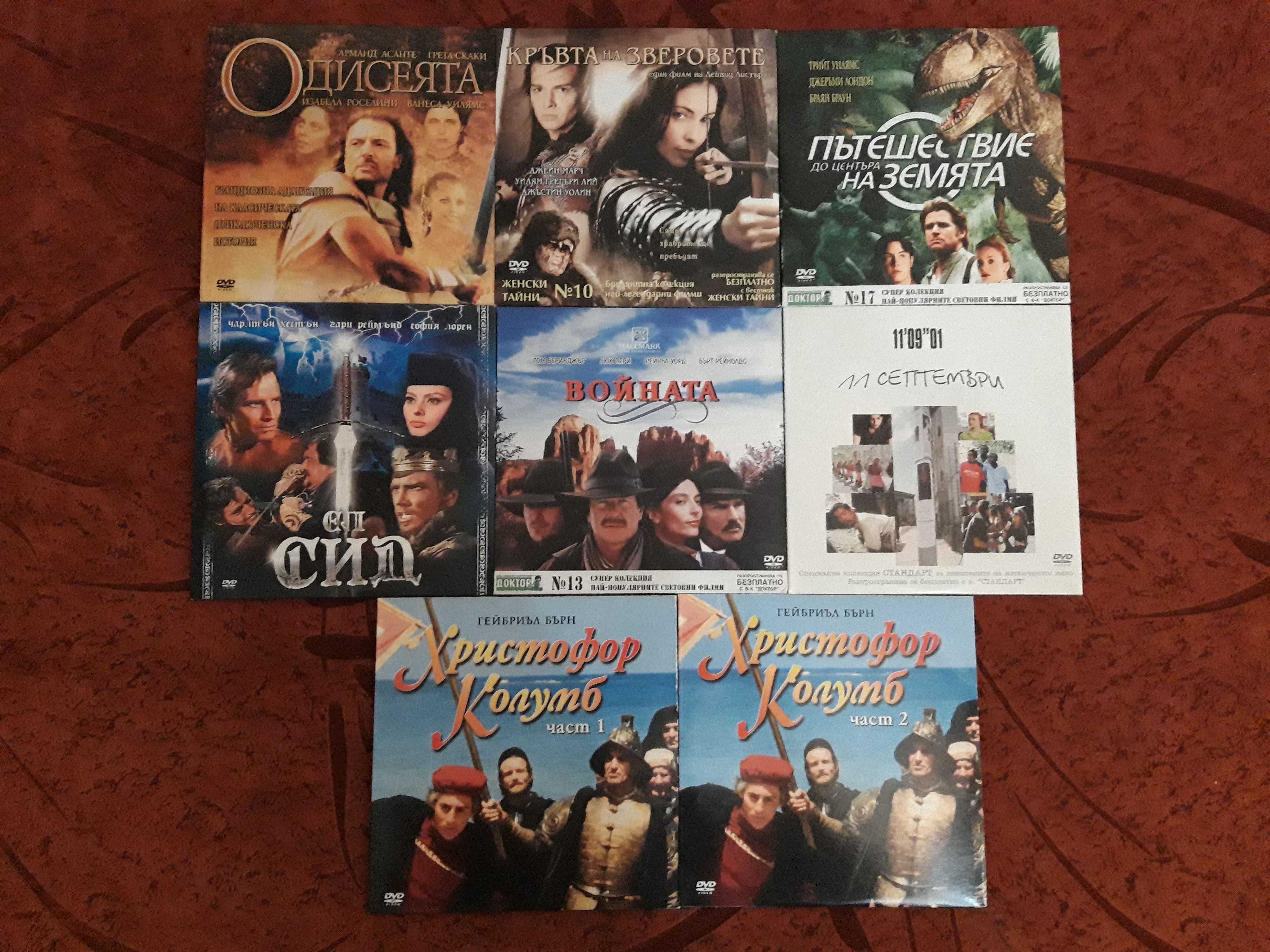 Продавам DVD-та, 31 броя, с МНОГО ГОЛЯМА ОТСТЪПКА