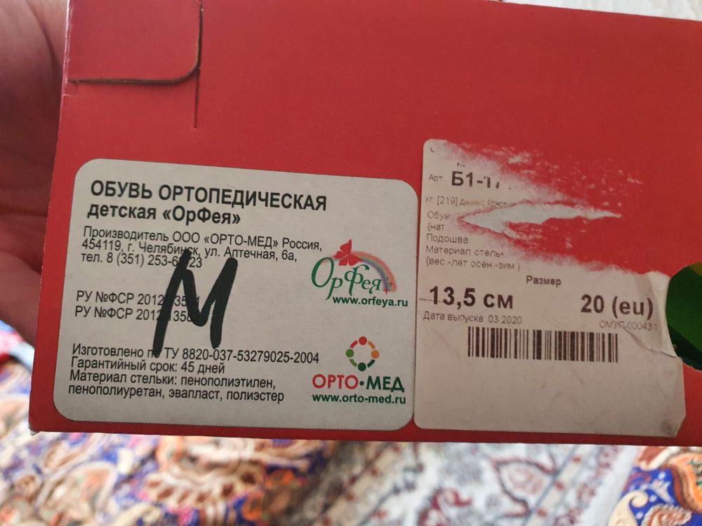 Продам ортопедическую обувь