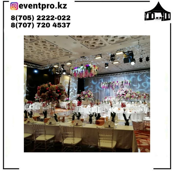Аренда столов. Стулья. Чехлы. Скатерти. Посуда. Шатры. Лавки.