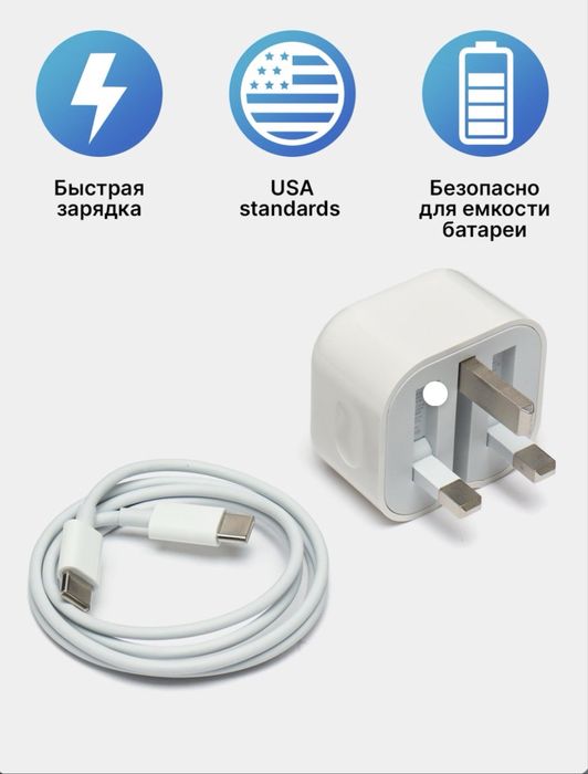Комлект зарядное устройство для iPhone, ORIGINAL, головка + кабель