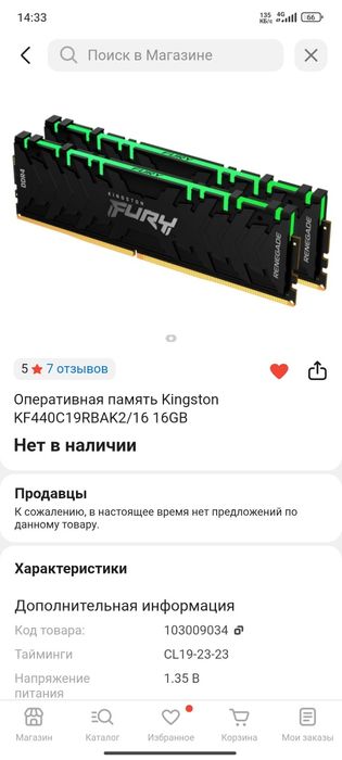 Оперативная память Kingston 16GB
