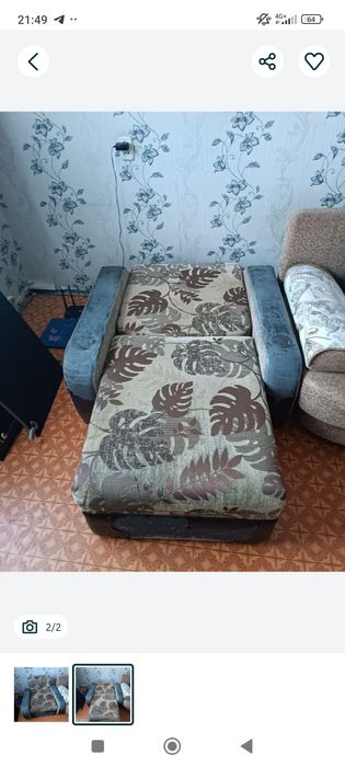 Бесплатно кресло кровать