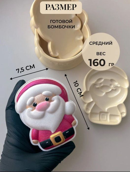 Бомбочки для ванны