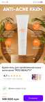 Mio beauty anti acne