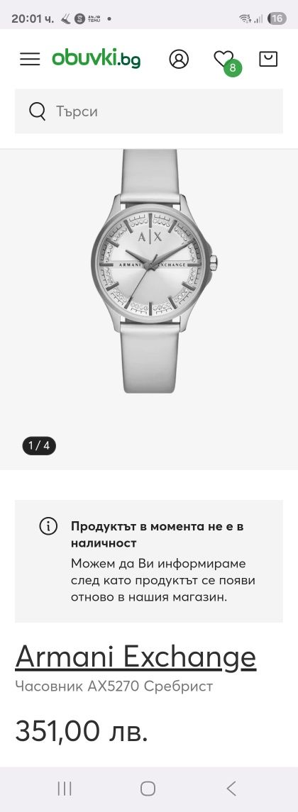 Нов часовник Armani Exchange