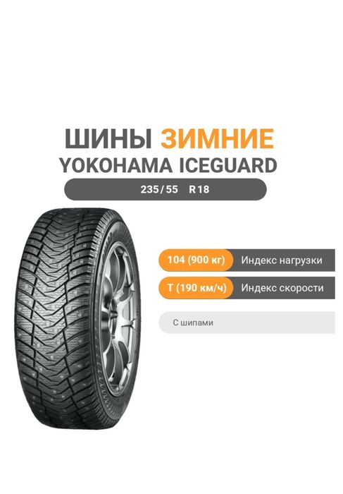 Продам зимние шины.