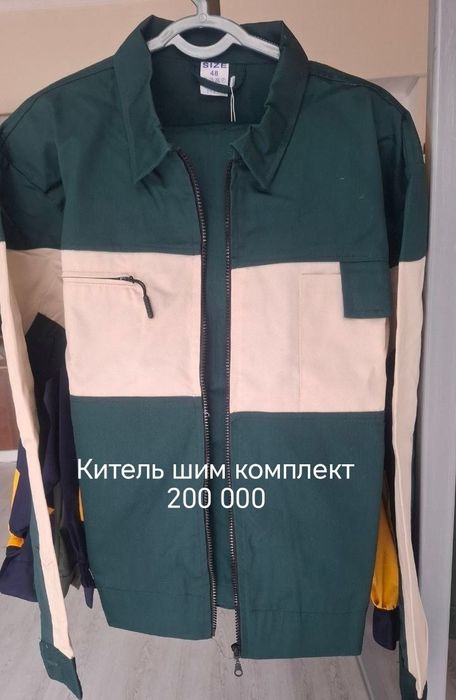 Спецодежда spetsodejdaiuniforma