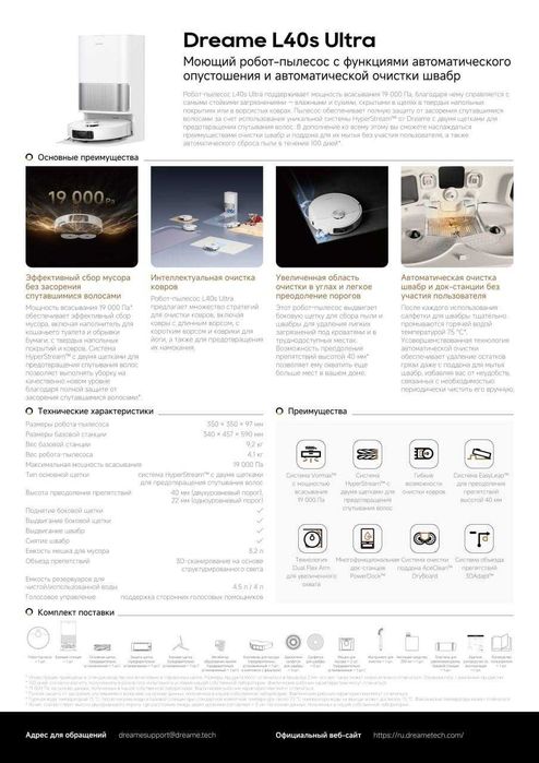 Пылесосы DREAME   модель есть склад оптом +бонус  и Даставка бесплатна