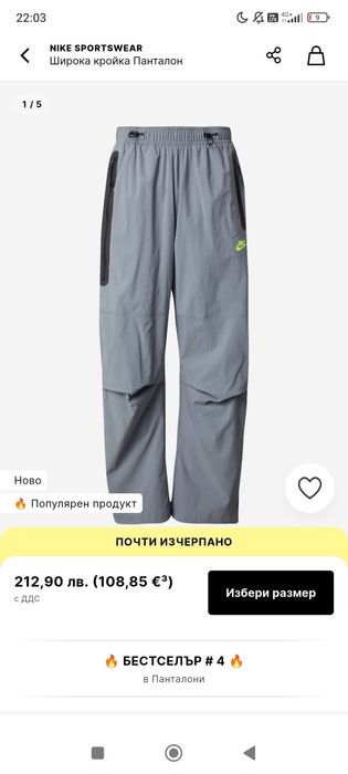 Оригинално долнище на nike с широка кройка