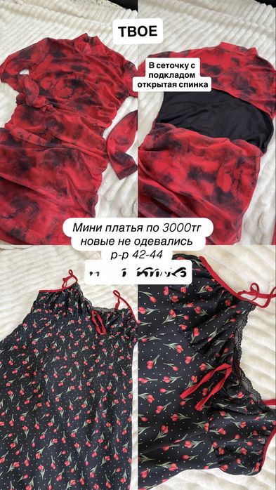 Продам одежда, вещи б/у