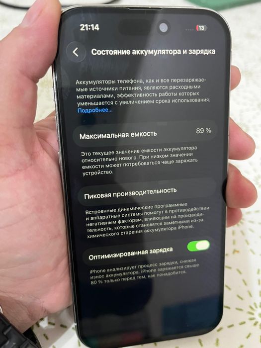 айфон 14 про сатылады
