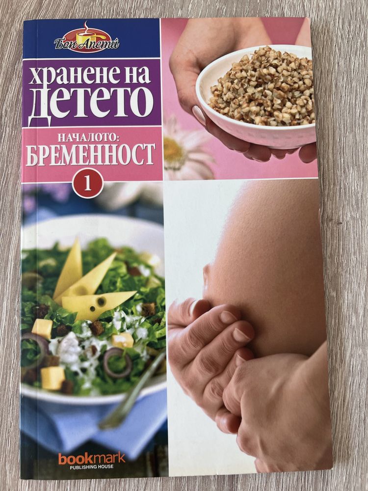 Книги за детето