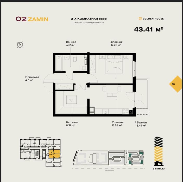 Продается своя квартира Oz Zamin от Golden House
