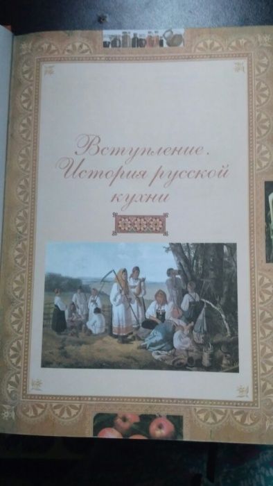 Кулинарная книга