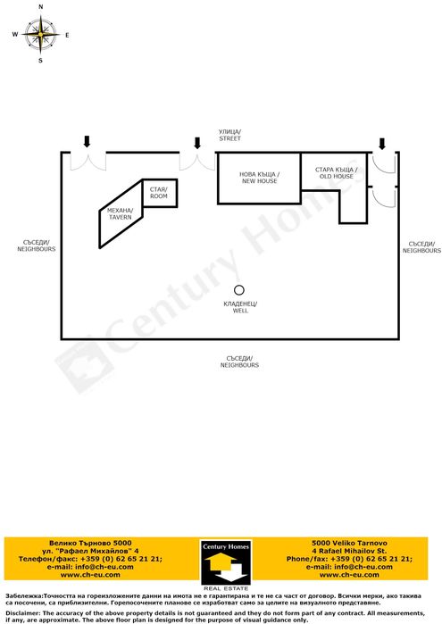 116249 Къща с 8 спални, механа и добре аранжиран двор в с. Емен