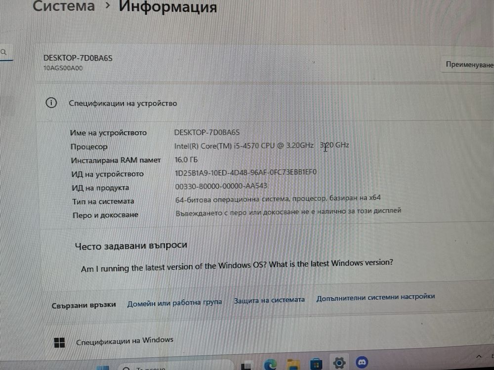 Настолен geming  компютър