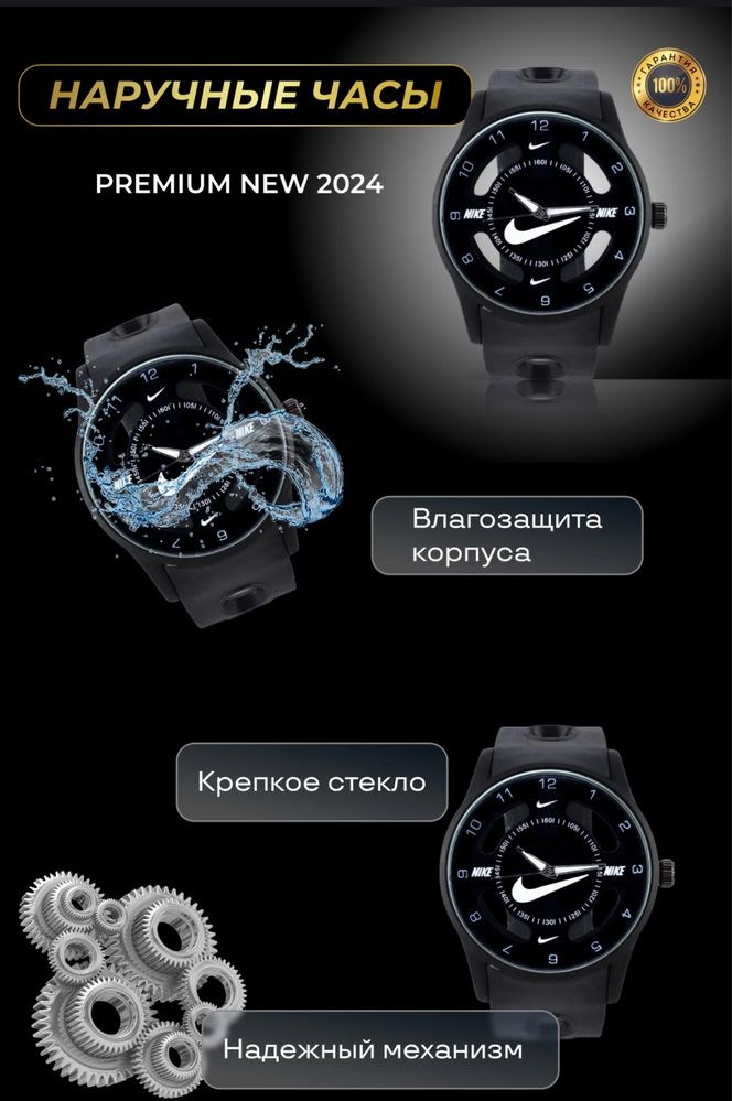 Часы напучные Nike