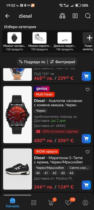 Diesel DZ 1948 Мъжки часовник