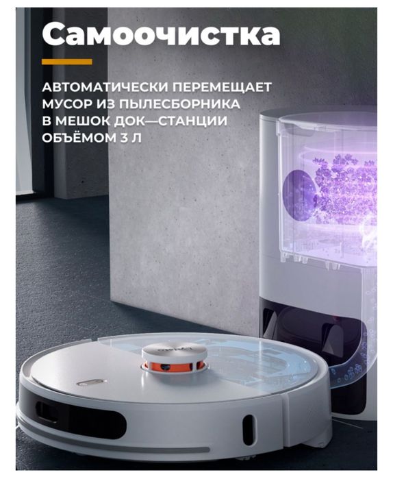 Робот пылесос Lidsto