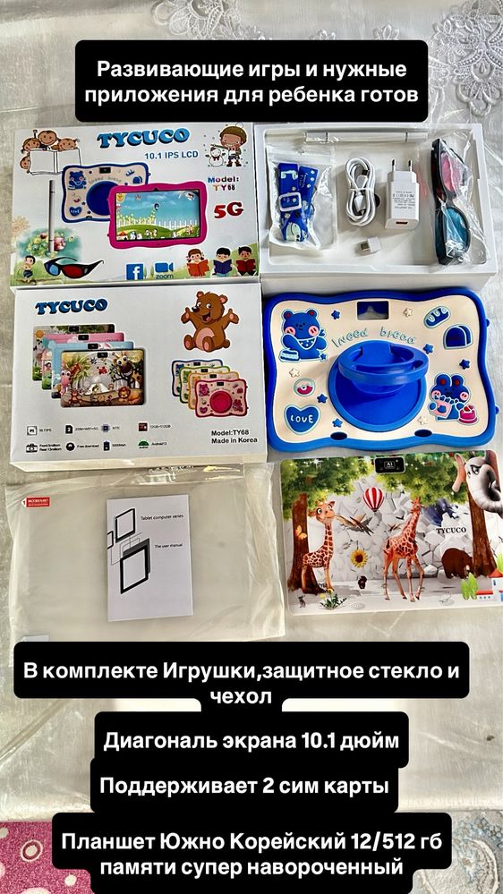 Планшет и ноутбук детский и взрослый для работы игр развивающий