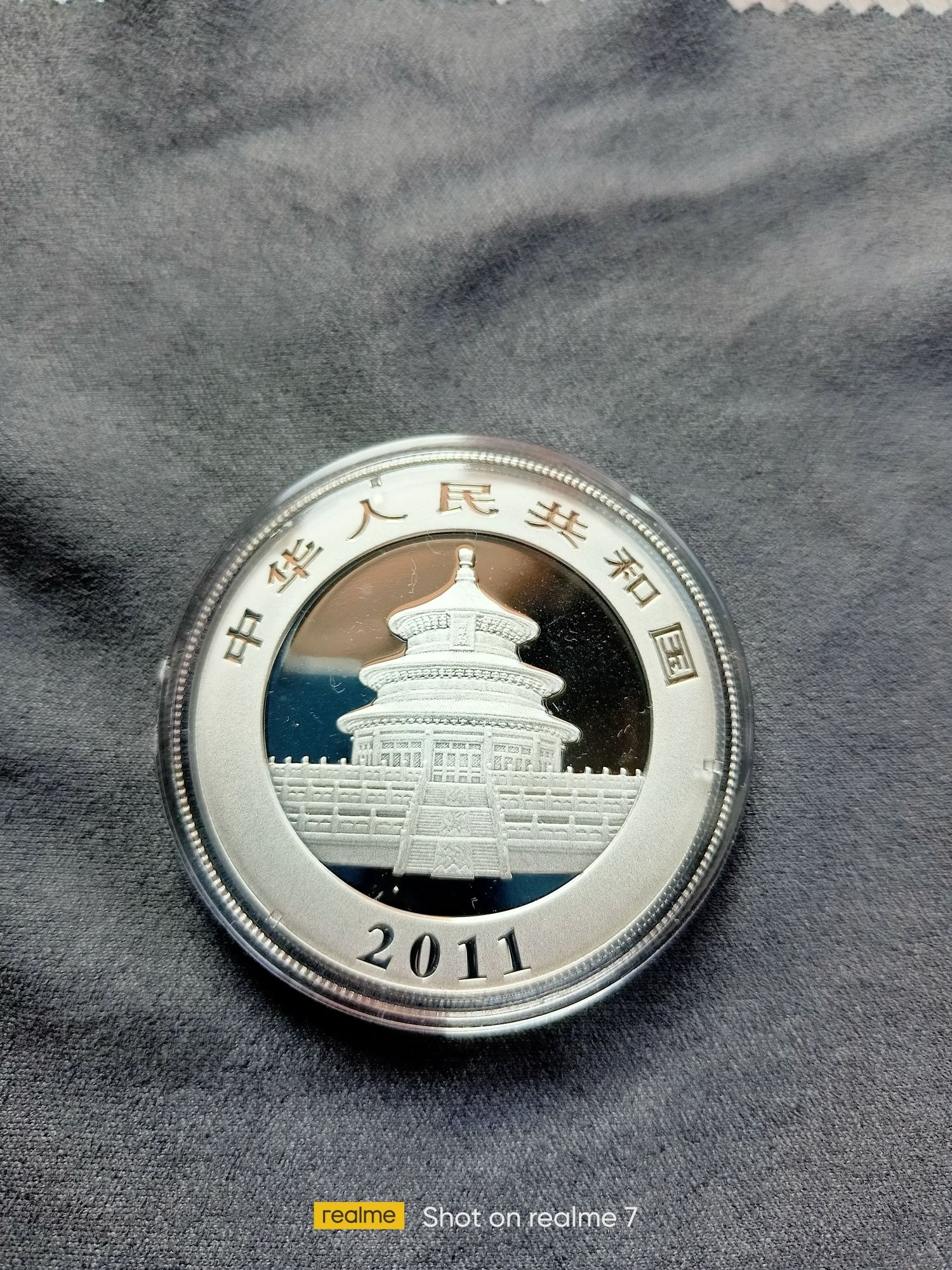 Сребърна китайска панда 2011 година 10 юана