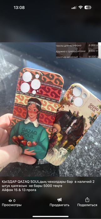 аксессуар чехол на  телефон