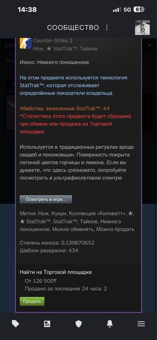 Нож Cs2 продам statrack