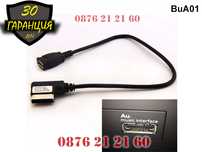 USB Ami Mmi Aux Кабел за Audi VW skoda A3 A4 A5 S5 S6 A6 A7 A8 Q5 Q7
