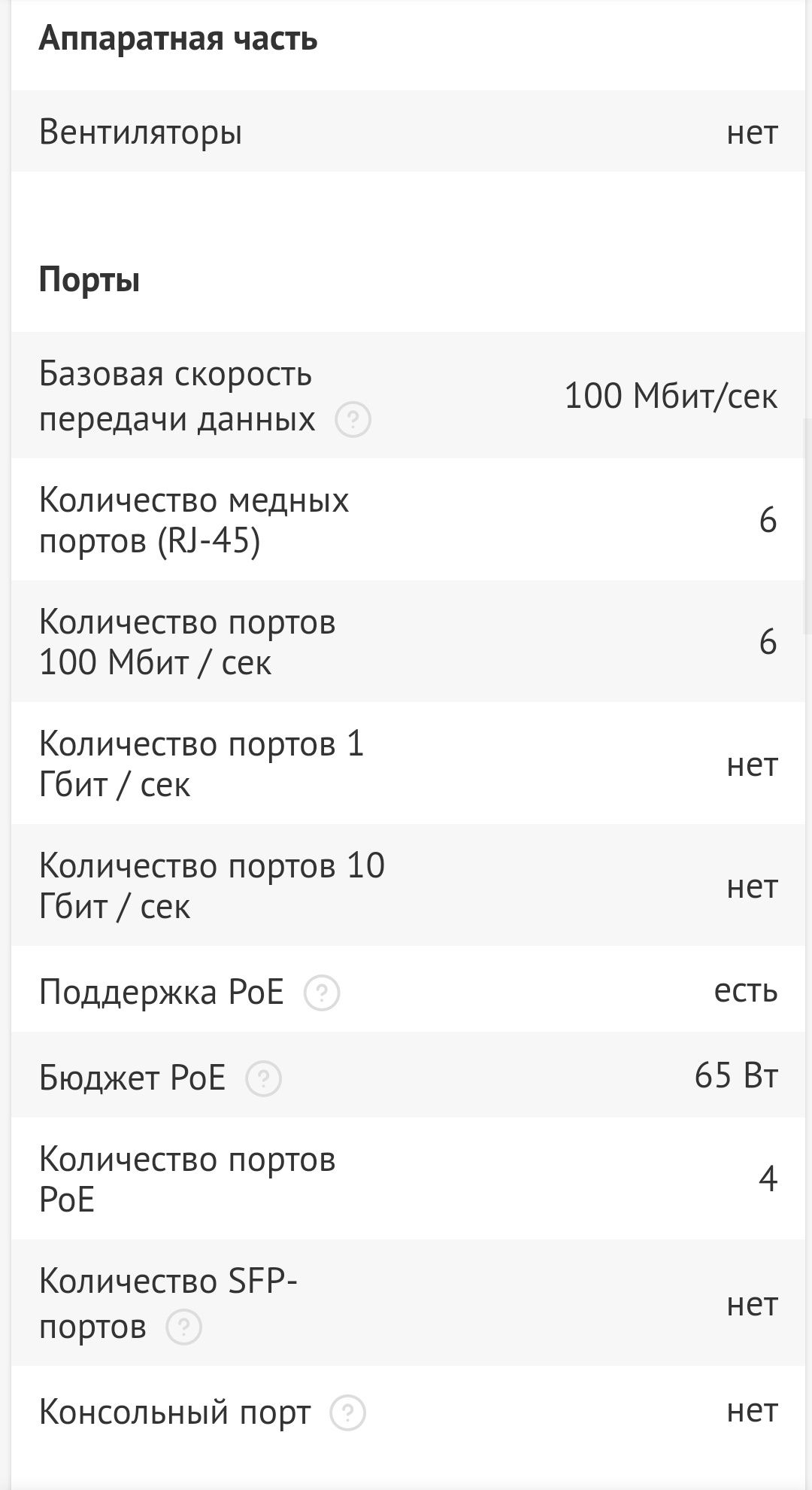 PoE коммутатор Wi-Tek WI-PS205