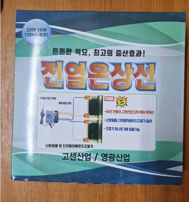Pachet Corean Korean incalzire rasad termostat digital senzor 16-28mp