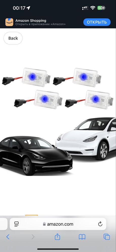 Tesla подсветка двери