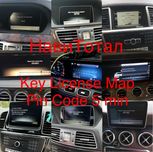 Продавам Mercedes Pin Code Map Update Пин Код Мерцедес Key License