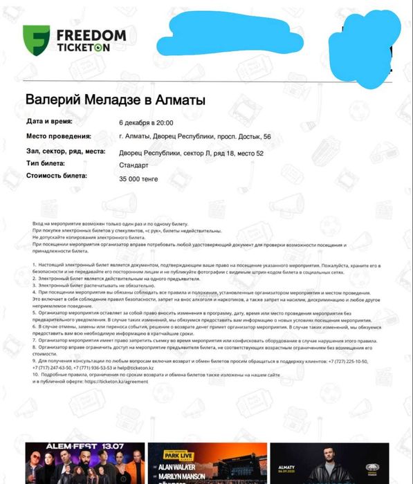 Билеты на Меладзе Алматы