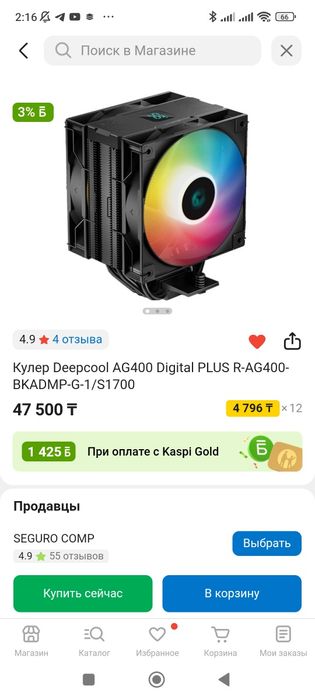 Продам кулер для процессора Deepcool ag400 digital