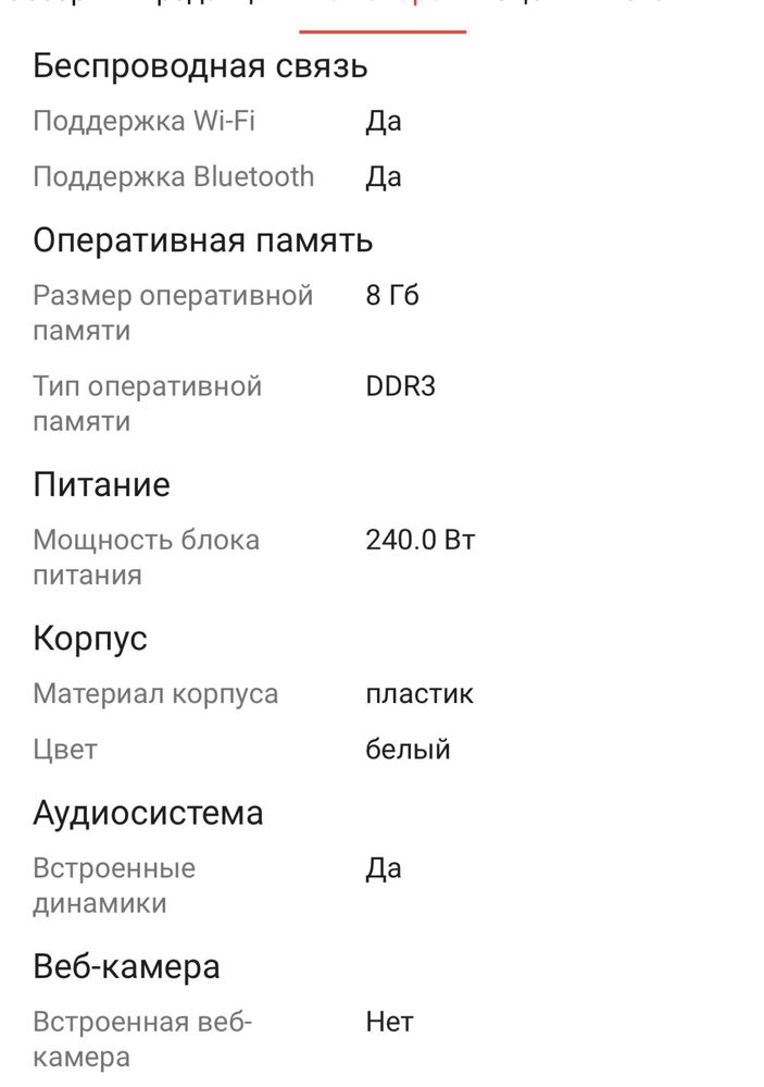 Продам моноблок Lineup с принтером xerox