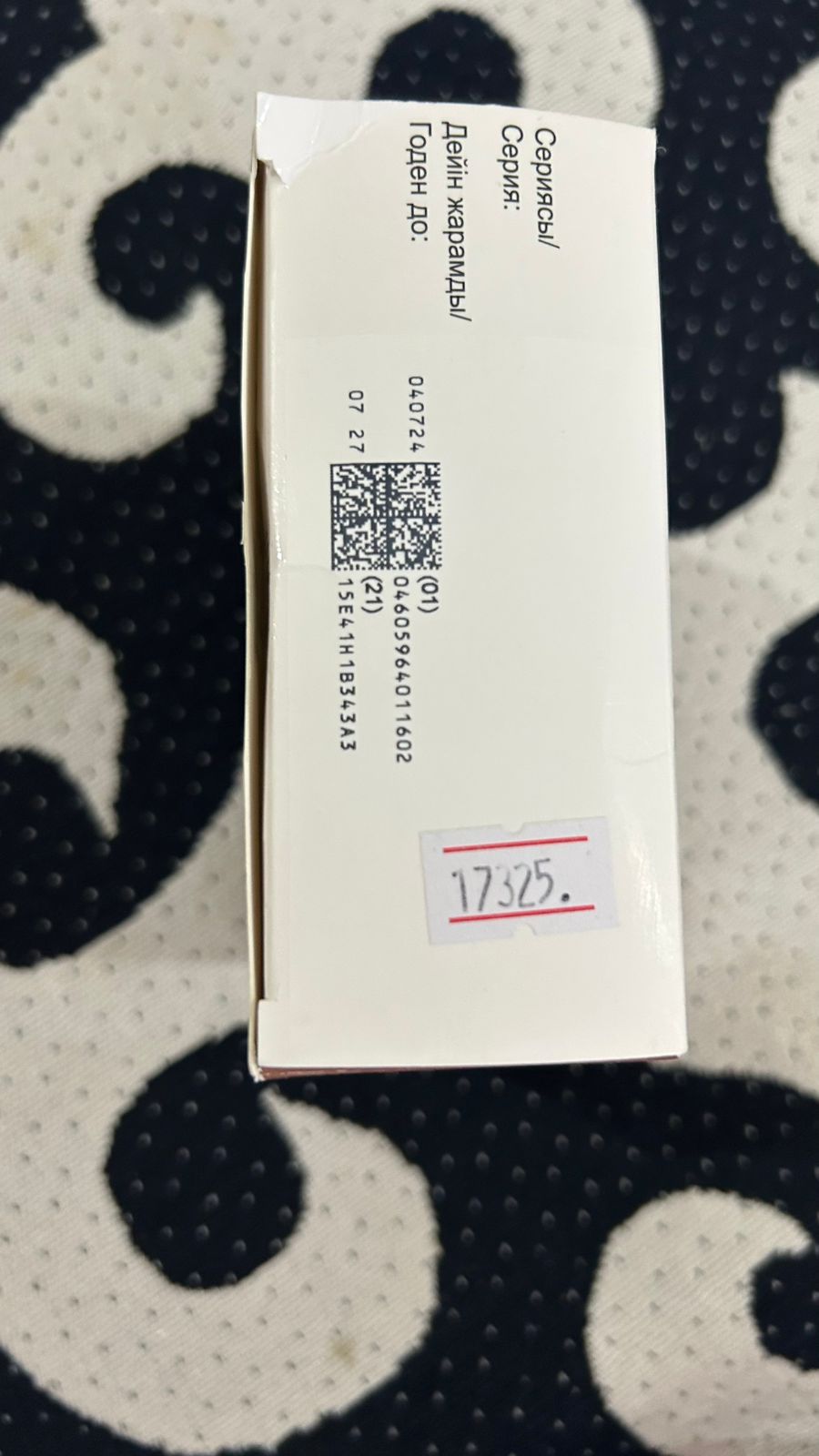 Продам орнилатекс