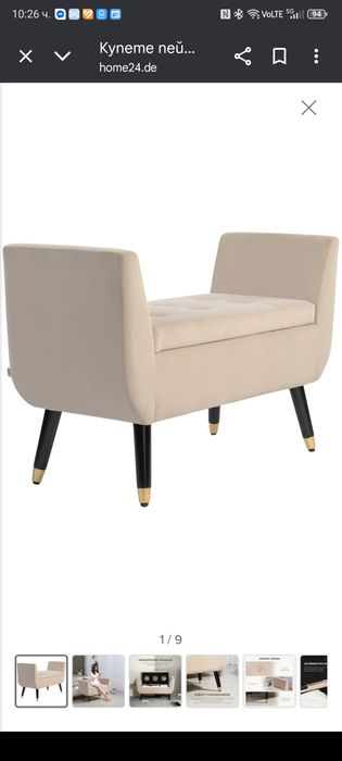 Пейка за пред спалня